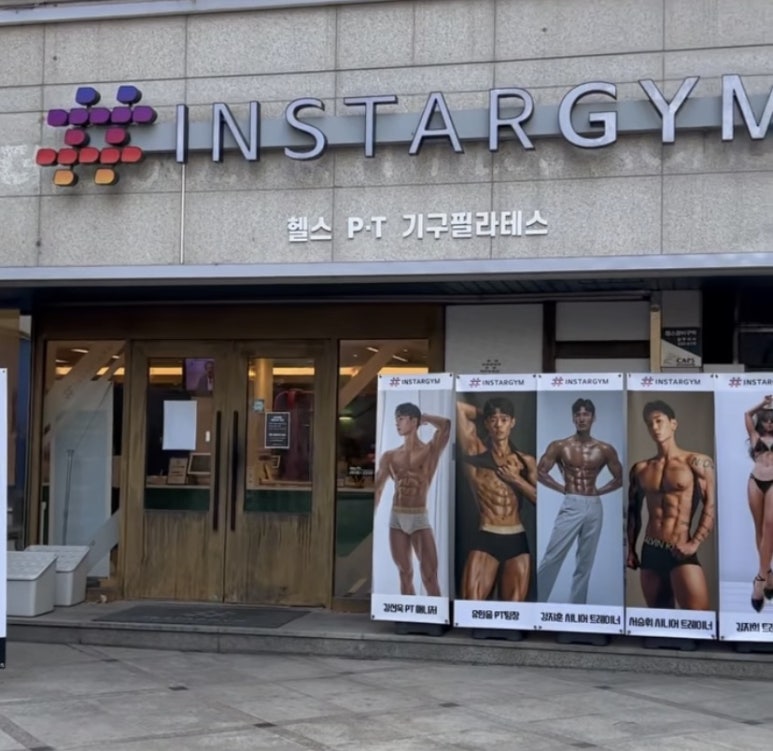 인스타짐 이미지