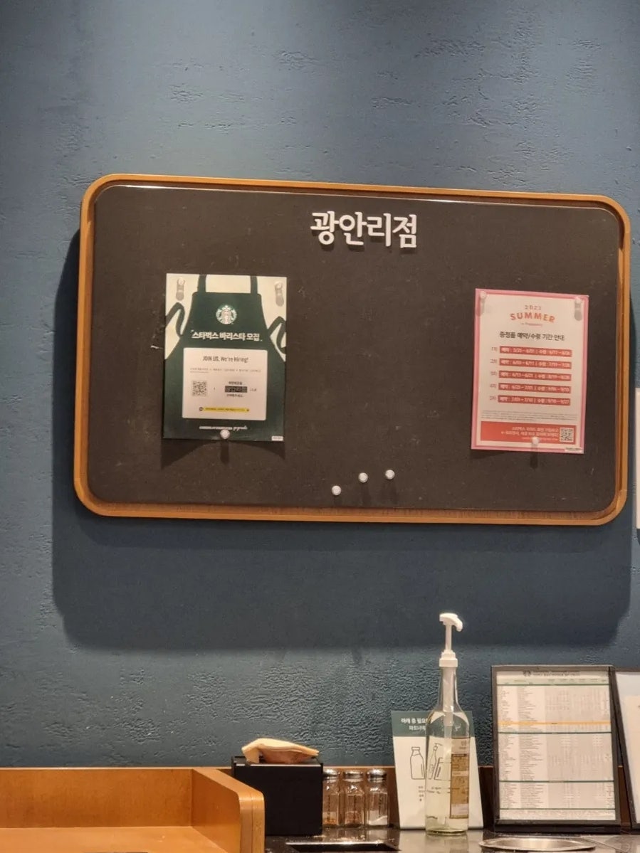 스타벅스광안리점 이미지