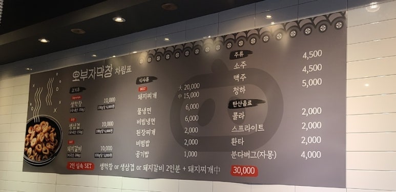 오부자막창 이미지