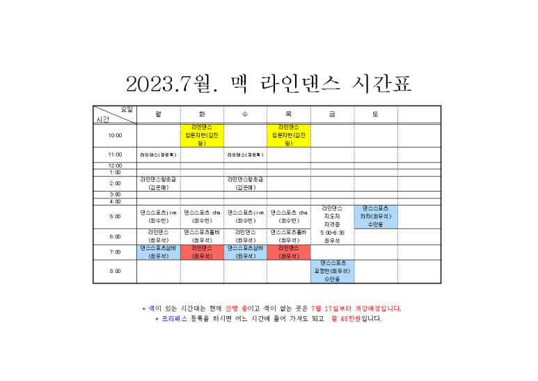 뉴스타댄스스포츠 이미지
