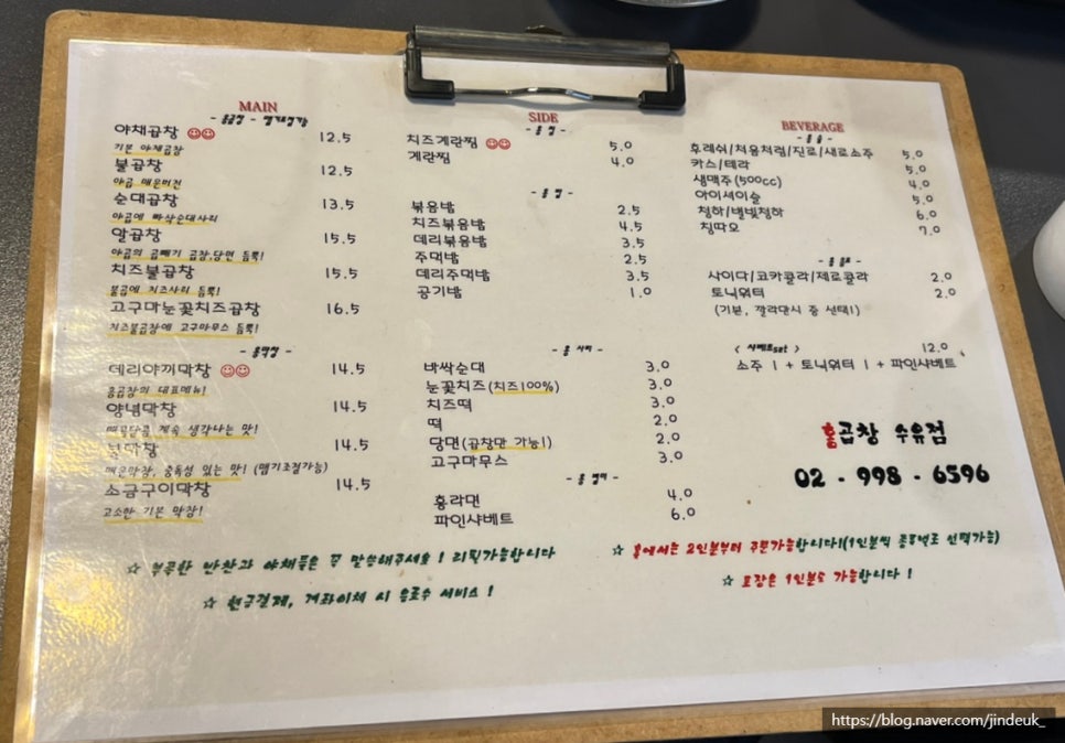 홍쏘맥 이미지