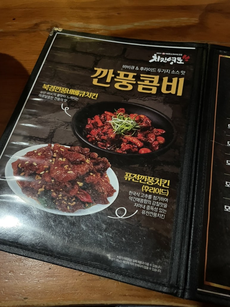 촌닭치킨호프 이미지