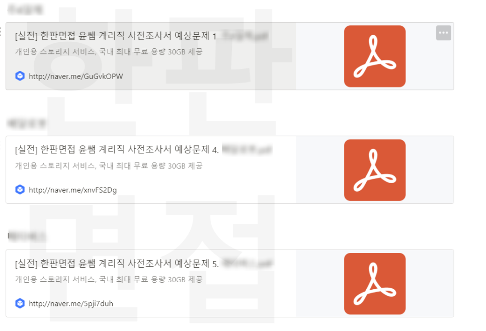 라인컨설팅 이미지