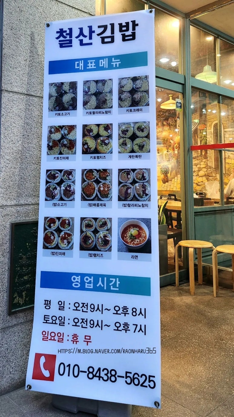 철산김밥 이미지