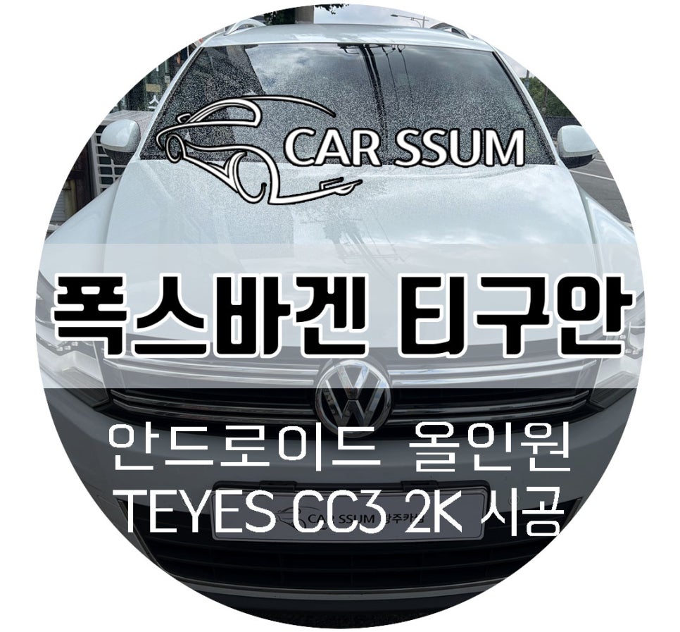 광주카썸 이미지