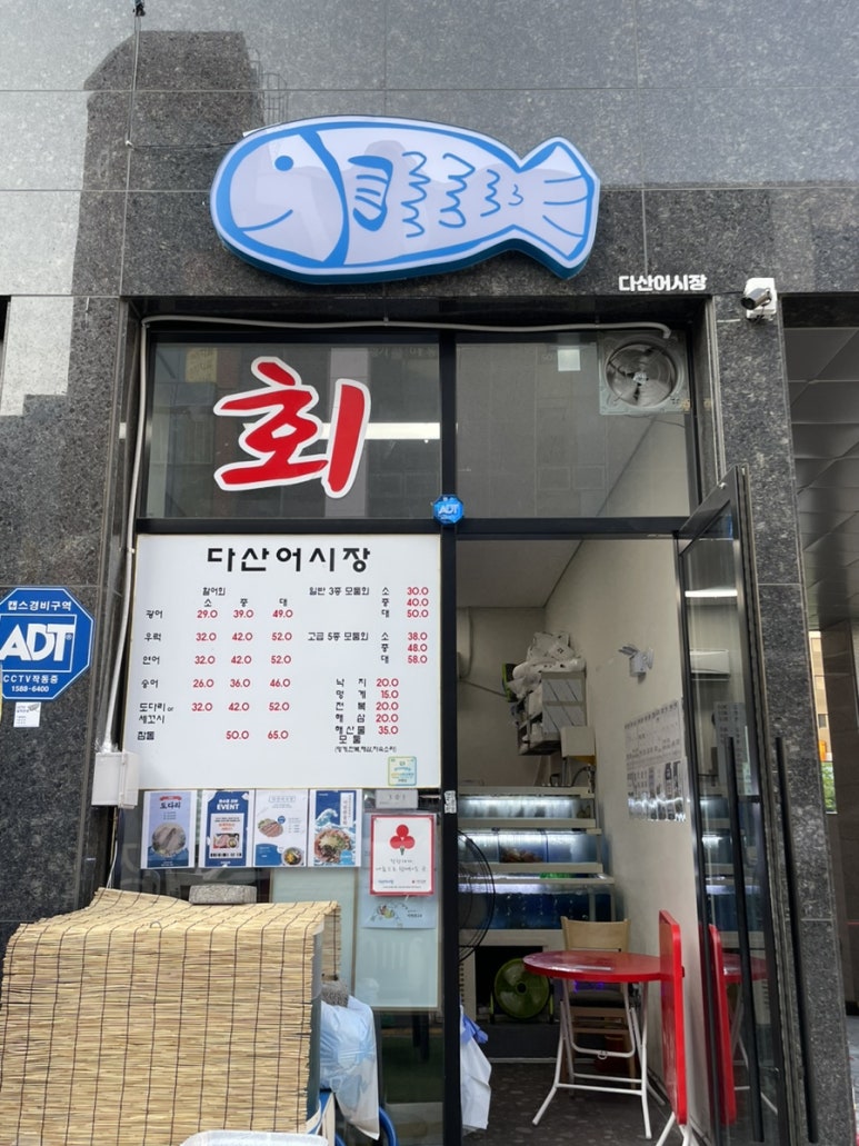다산어시장 이미지