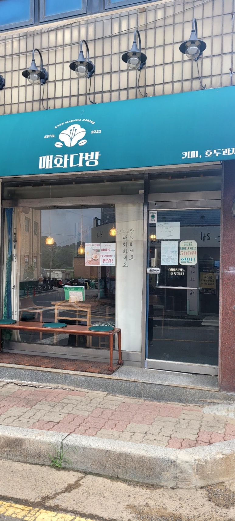 매화다방 이미지