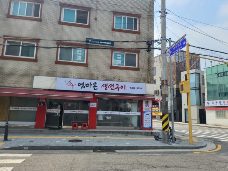 엄마손생선구이 이미지