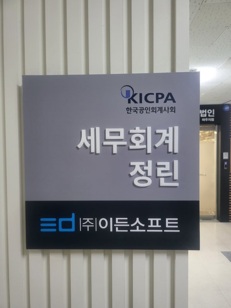 세무회계정린 이미지