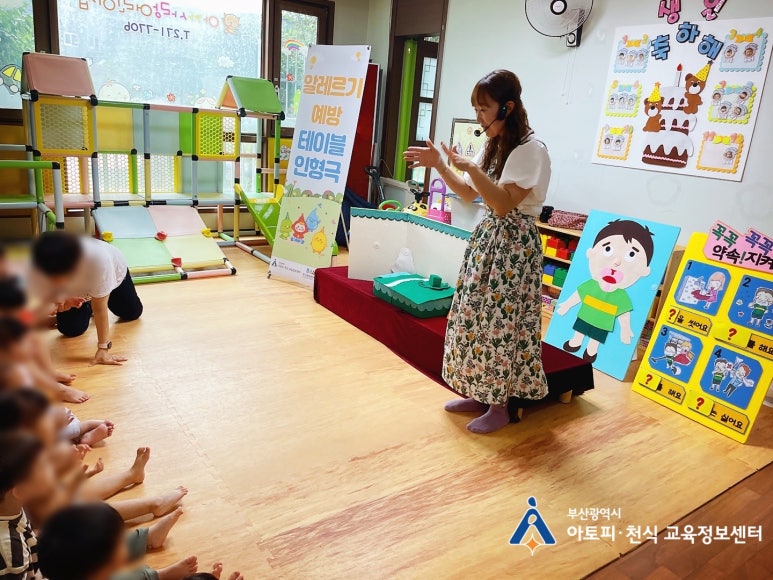 아가사랑어린이집 이미지
