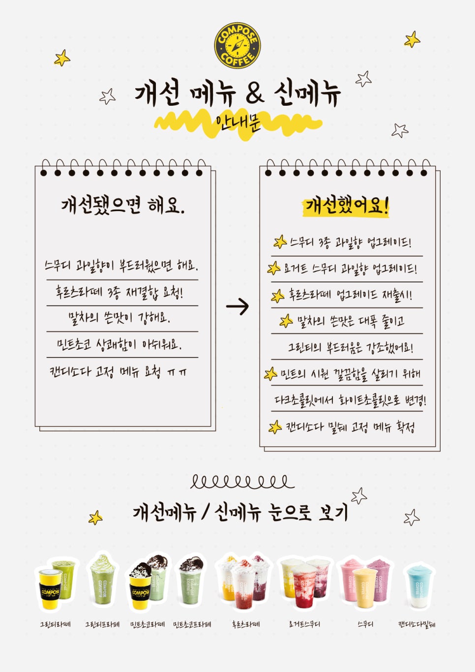컴포즈커피마산 이미지