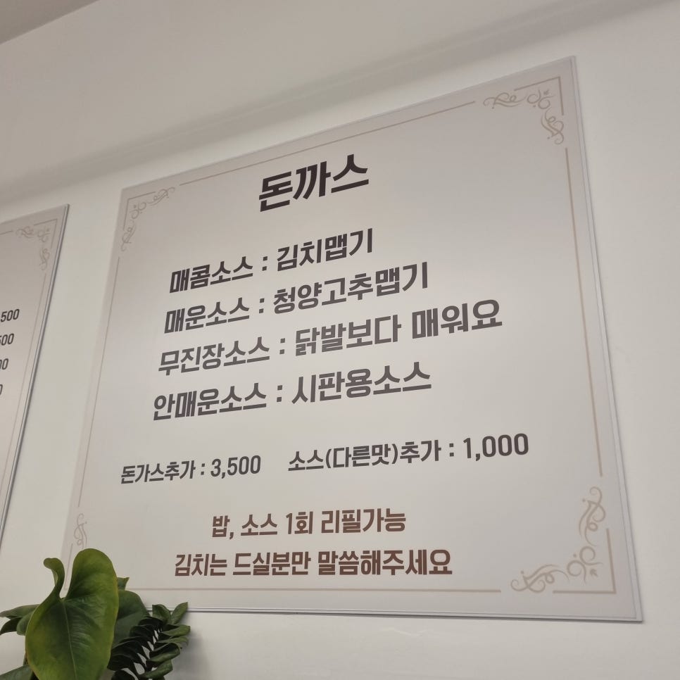 매콤돈가스 이미지