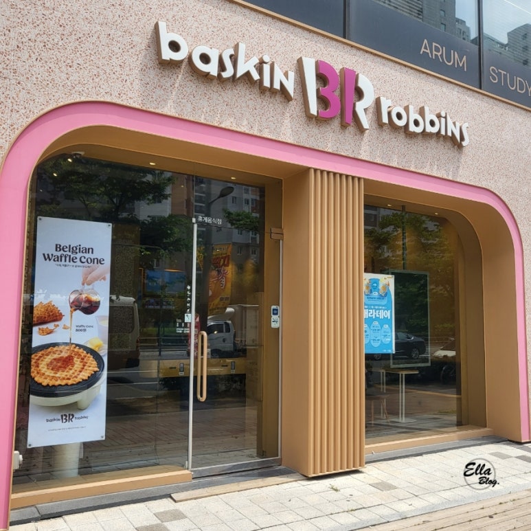 배스킨라빈스 부산명지휴포레 이미지