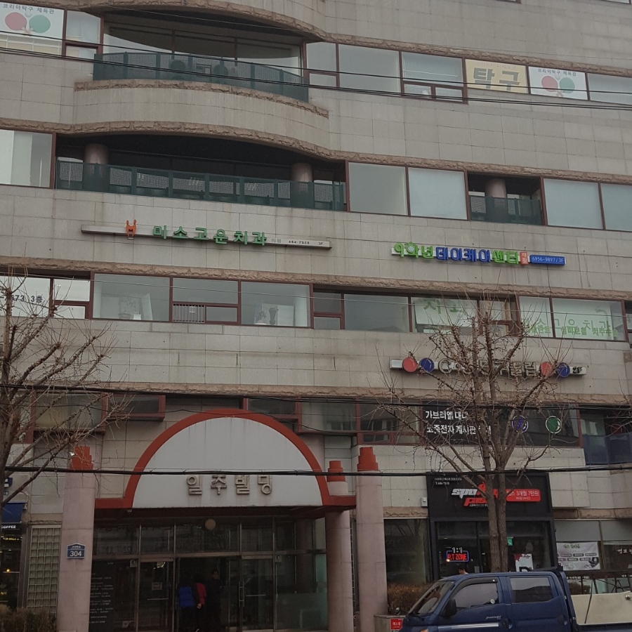 9학년데이케어센터 이미지