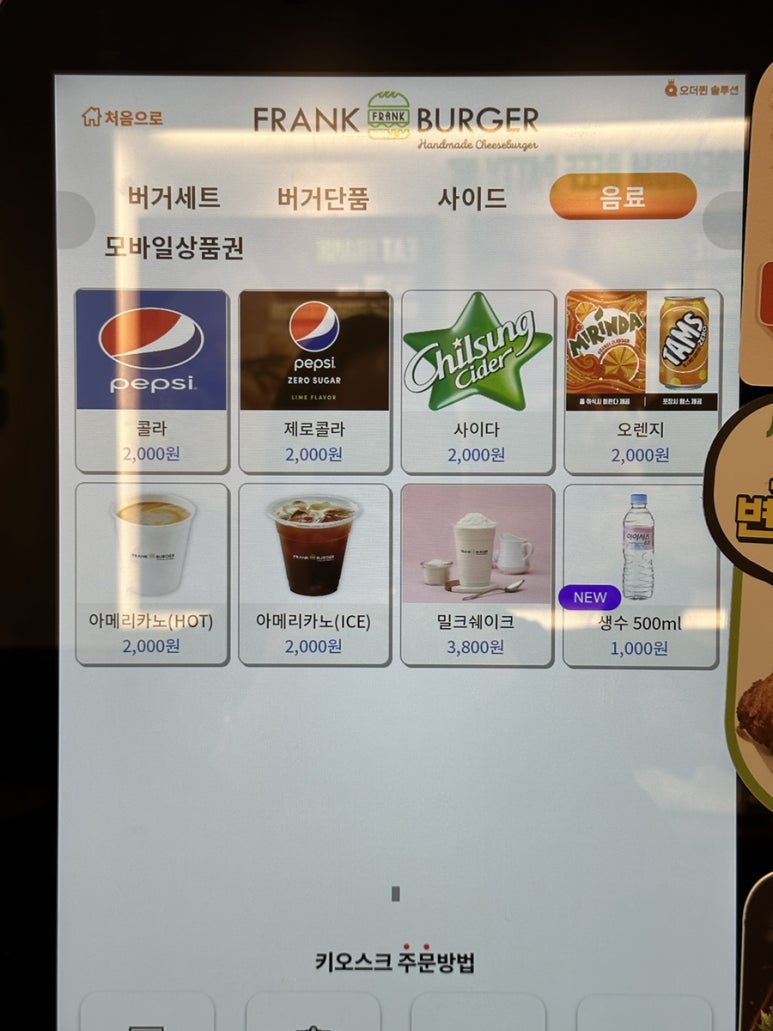 프랭크버거시흥 이미지
