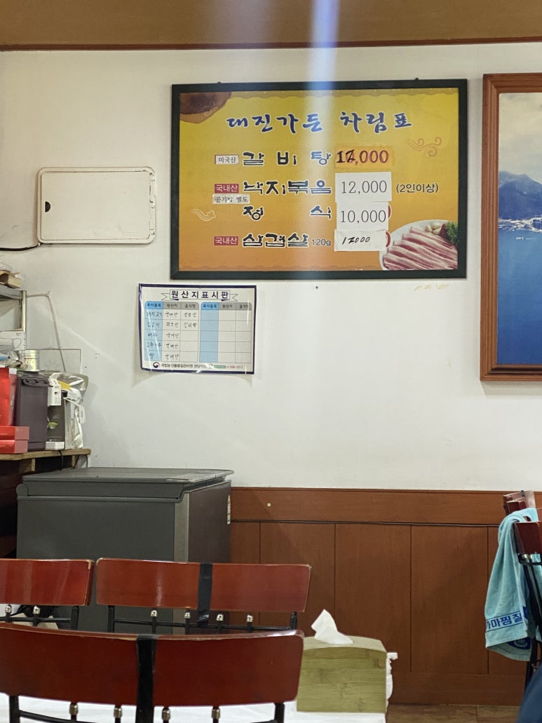 대진가든 이미지