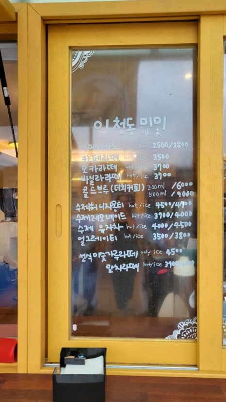 이천동미미 이미지