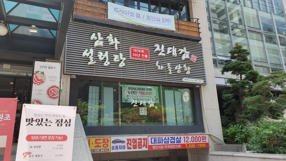 지에스25 강남타운점 이미지