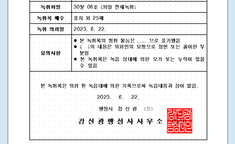 강신광행정사사무소 이미지