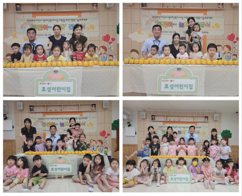 효성어린이집 이미지