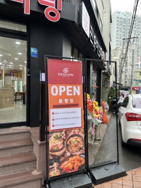 평택역전갈비 이미지