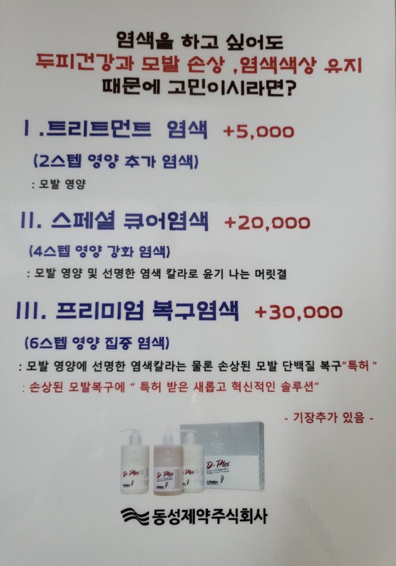 옻 안타는 천연염색 공덕점 이미지