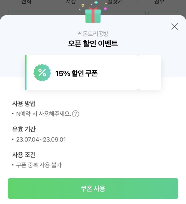 레몬트리 이미지