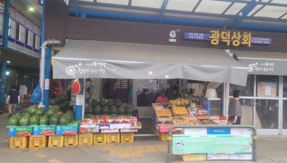 광덕상회 이미지