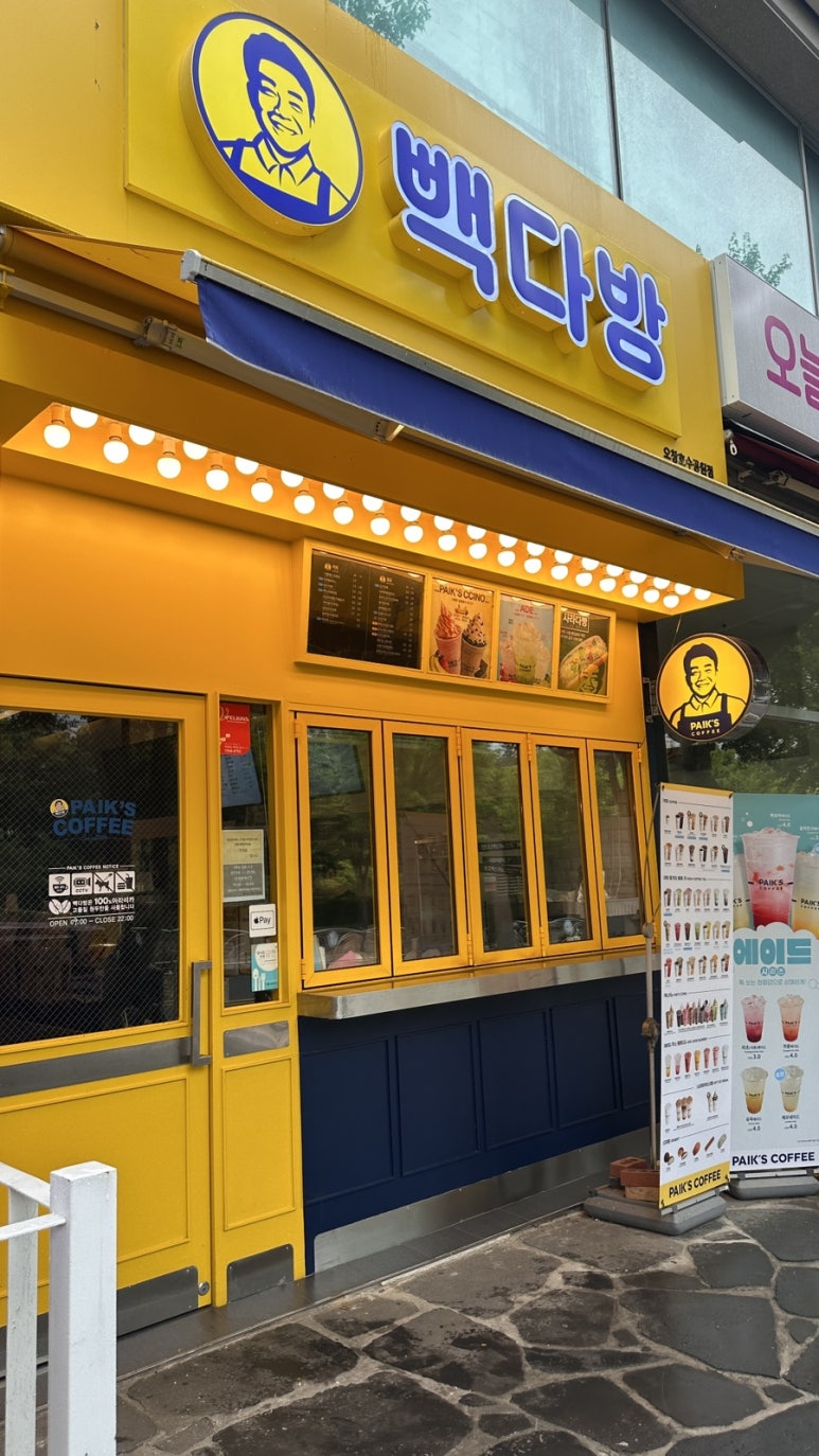 오창다방 이미지