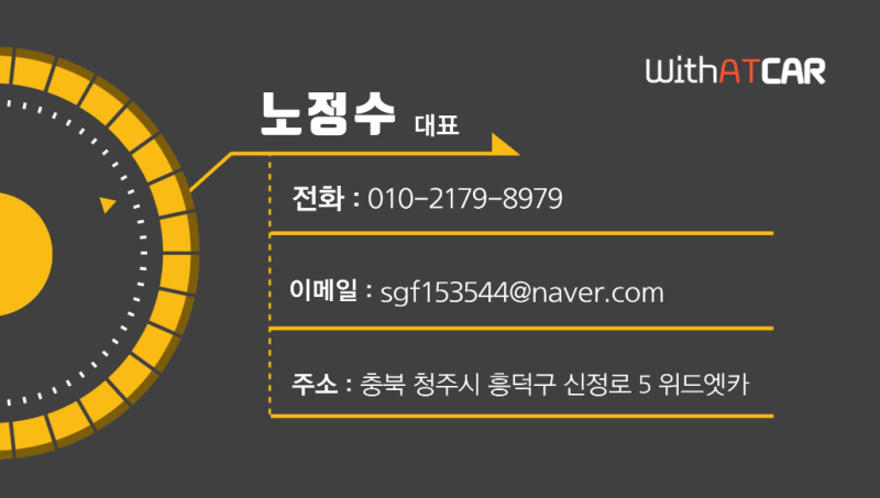 위드엣카 이미지