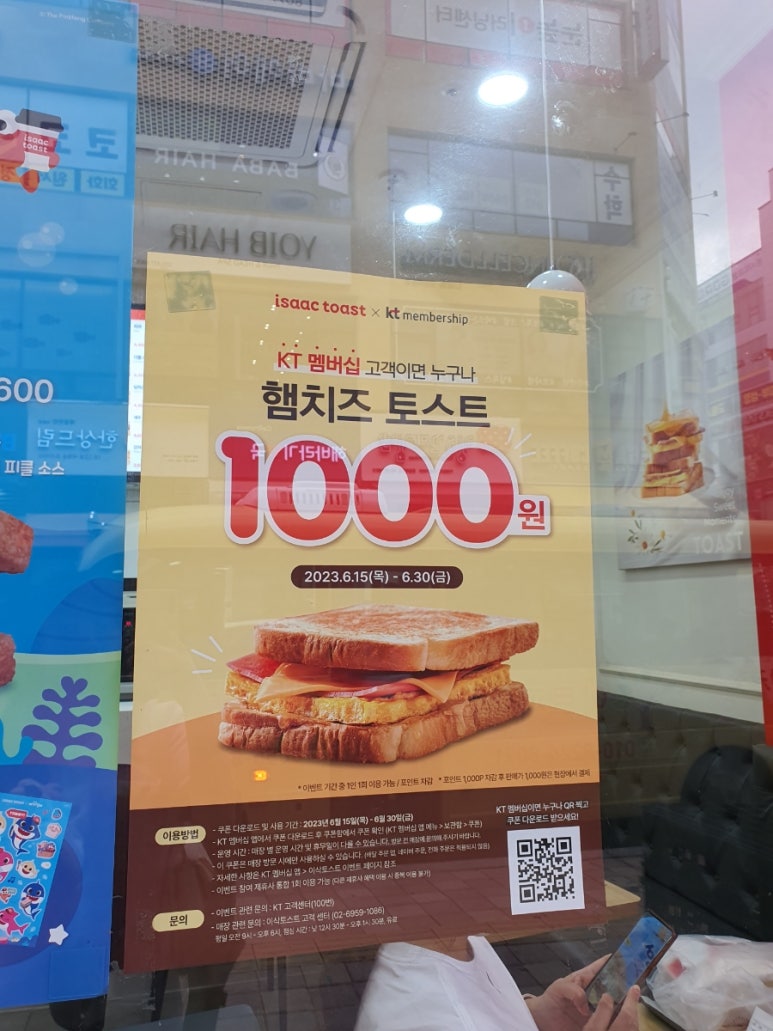 이삭토스트화성 이미지