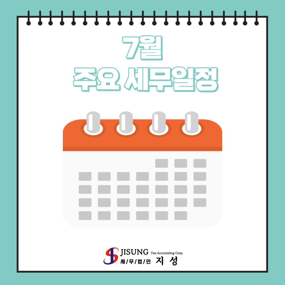 지성세무법인 이미지