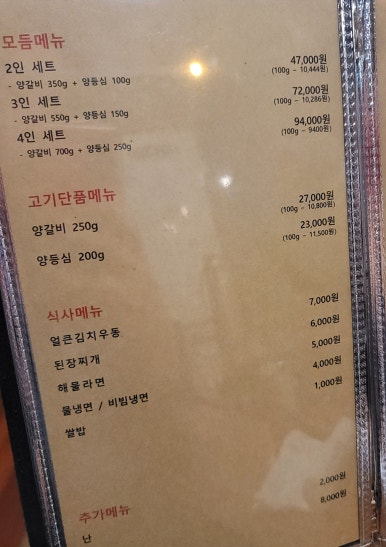 인하램 이미지