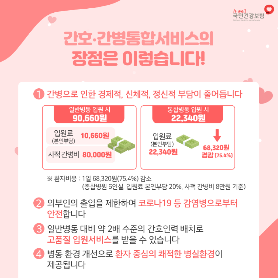 일신서비스 이미지