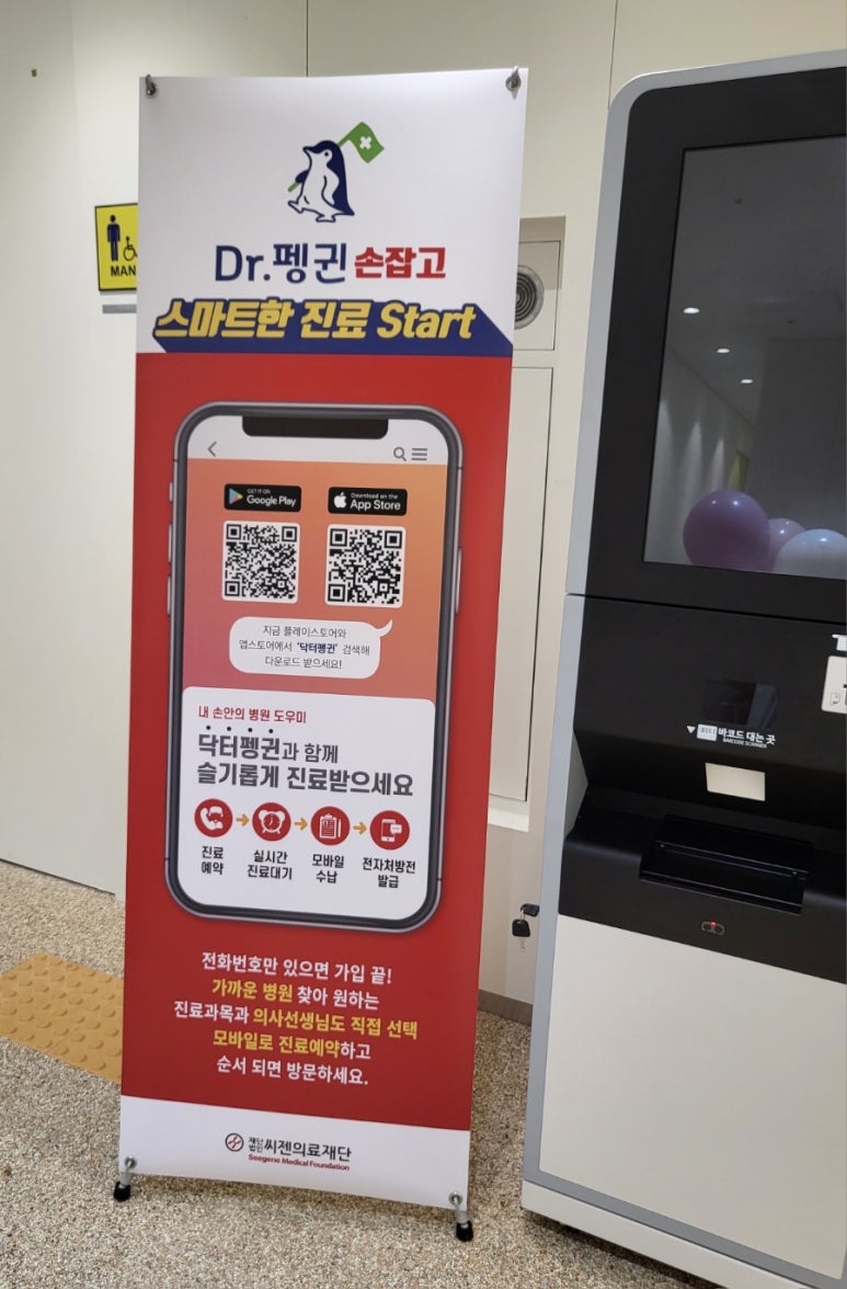 창원튼튼병원 이미지