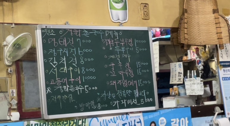 경화촌국수 이미지