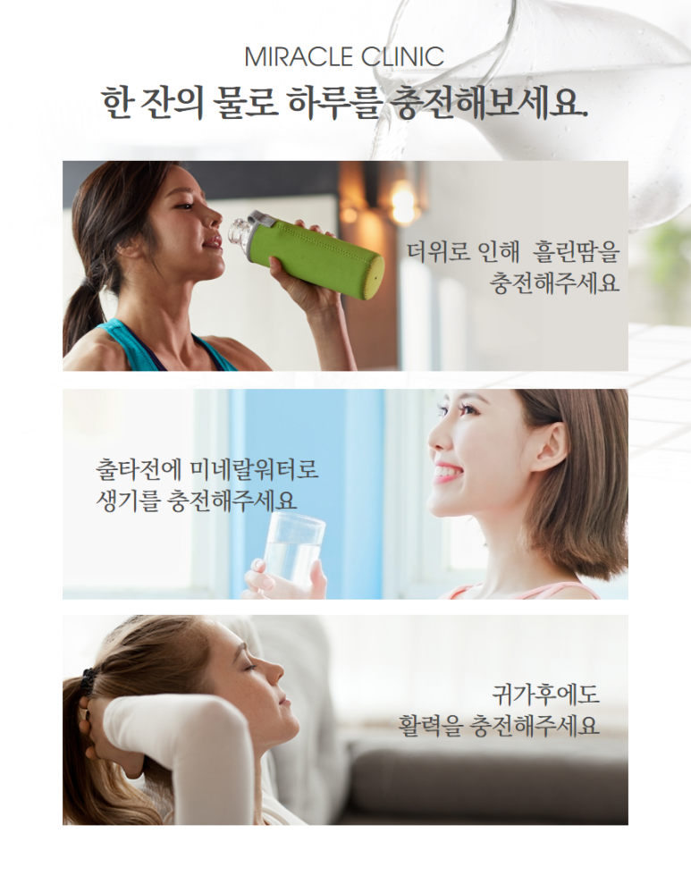 미라클의원 이미지