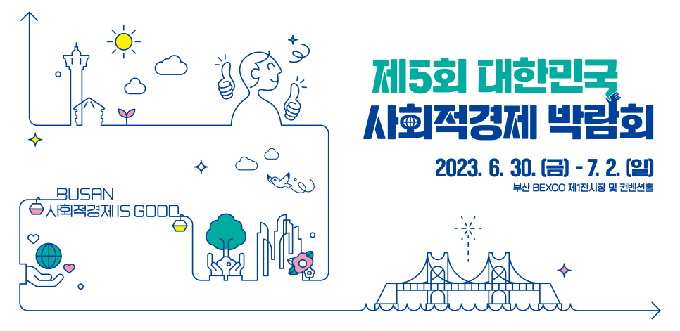 착한종합상사 이미지