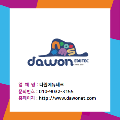 다원인재개발 이미지