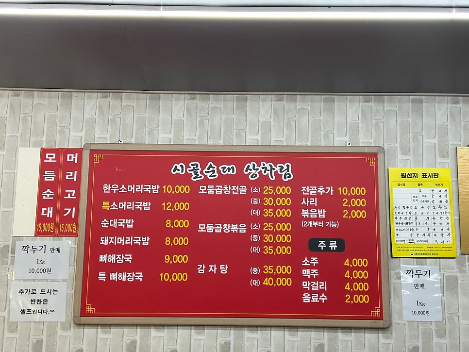 시골토종순대 이미지