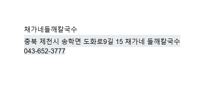 또가네식당 이미지