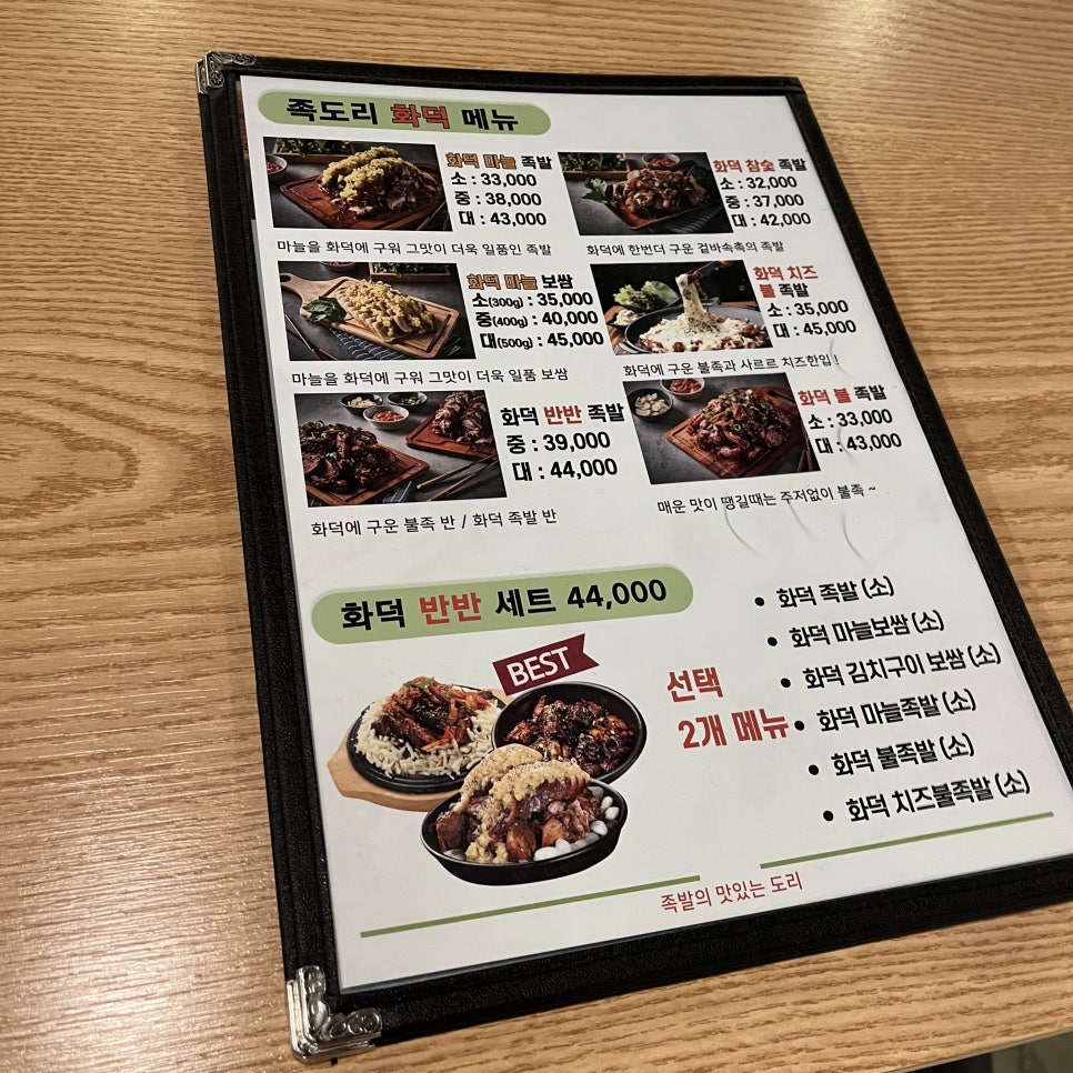 족도리김포통진점 이미지