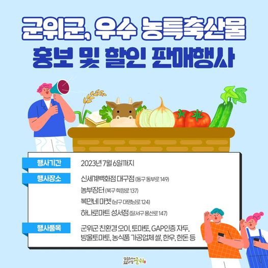 대구할인마트 이미지