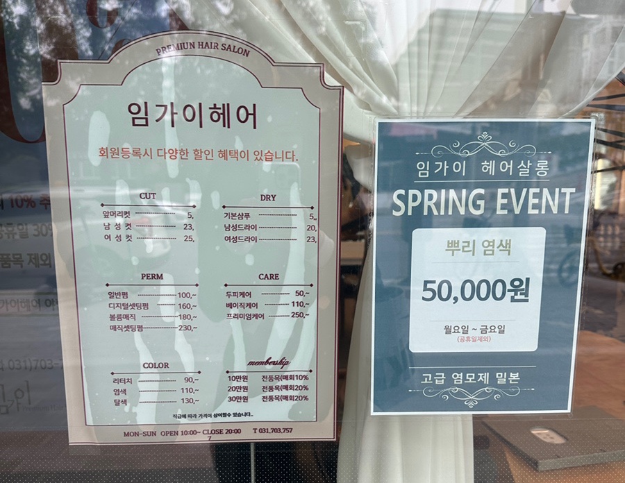 임가이헤어크리닉 이미지