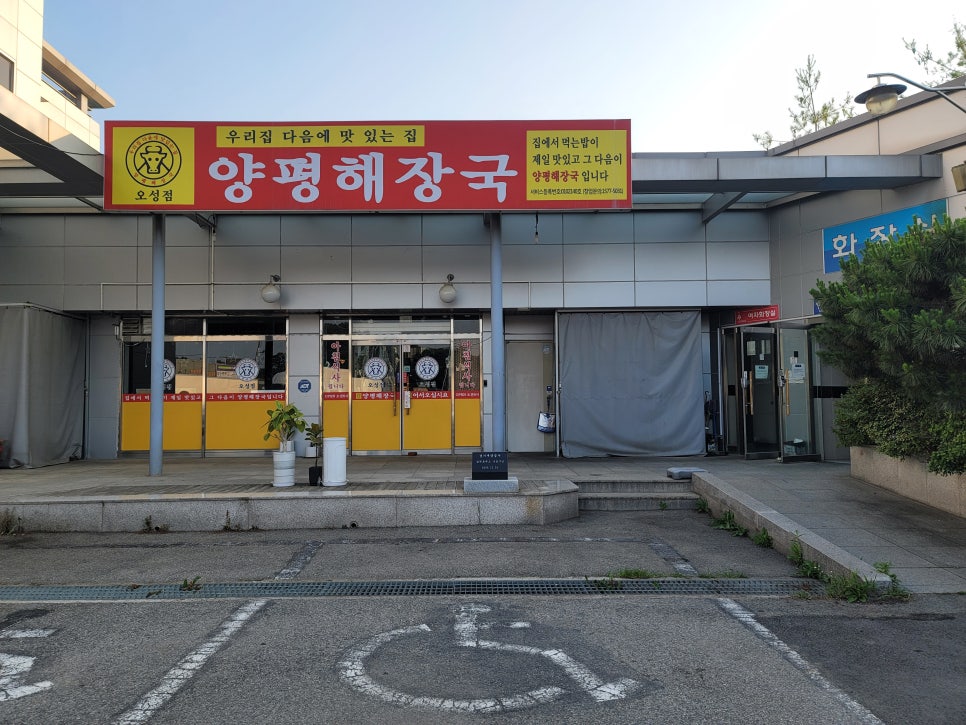 대상휴게소 편의점 이미지