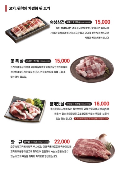 고기;원칙수원 이미지