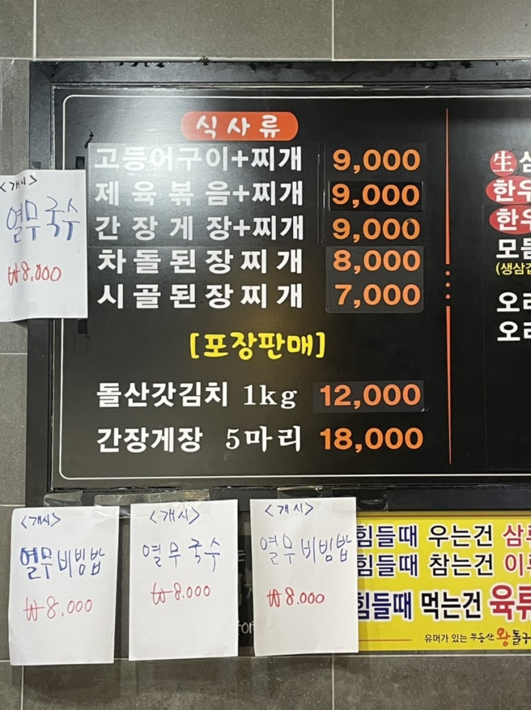 무등산왕돌구이집 이미지