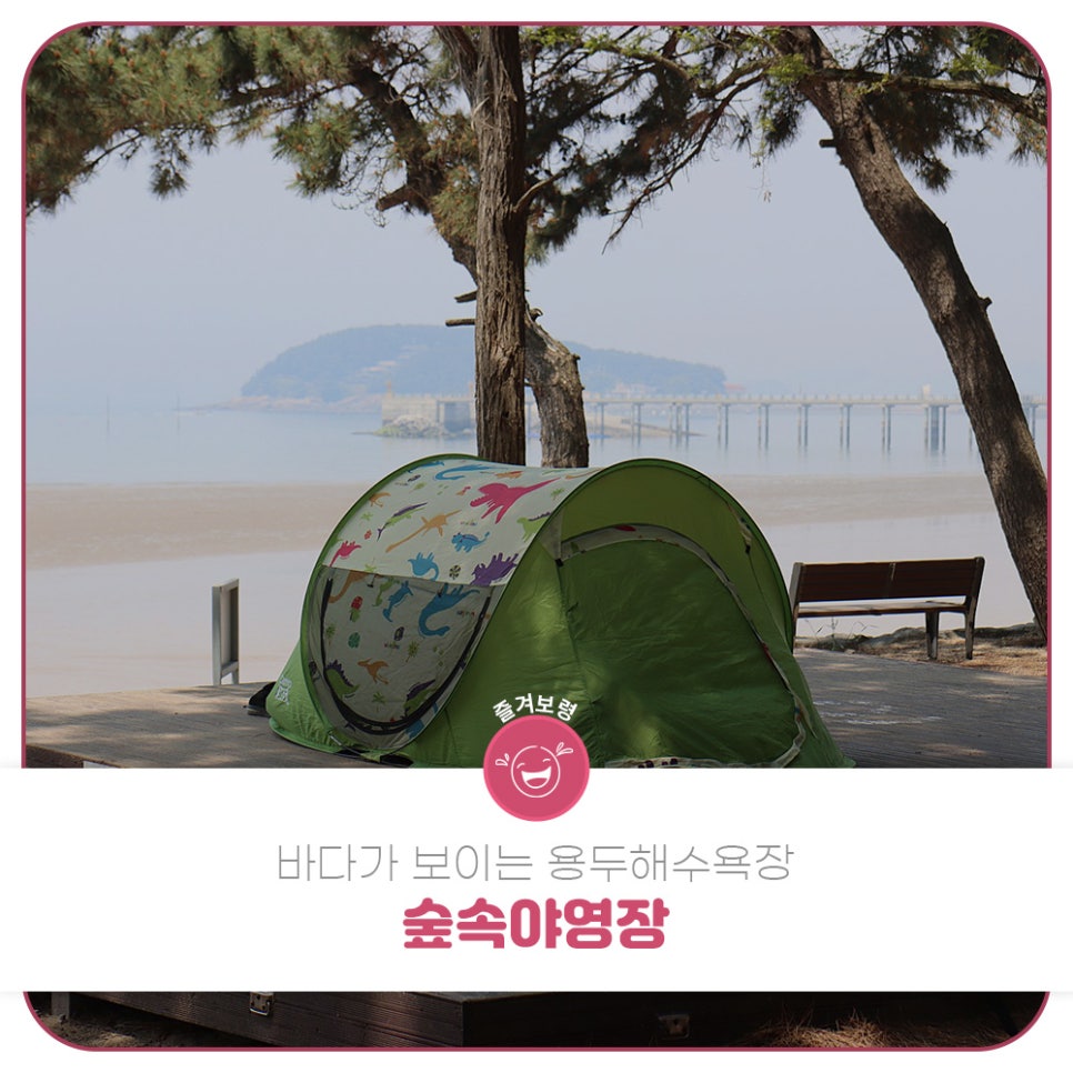 숲 나들이 야영장 이미지