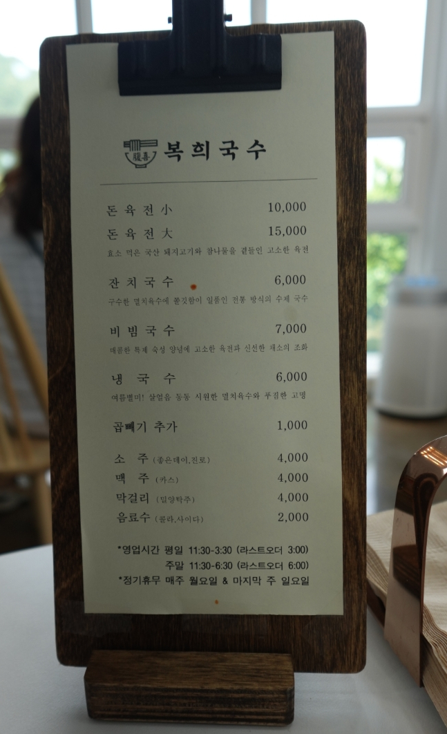 복희국수 이미지