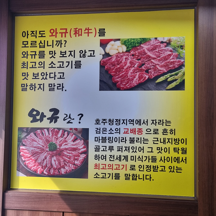 소문난고기마당 이미지